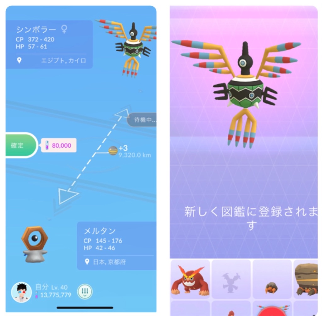 ポケモンgo イベント概要 楽笑家のゆる いポケモンgo奮闘記 ポケモンgo イベント概要 楽笑家のゆる いポケモンgo奮闘記