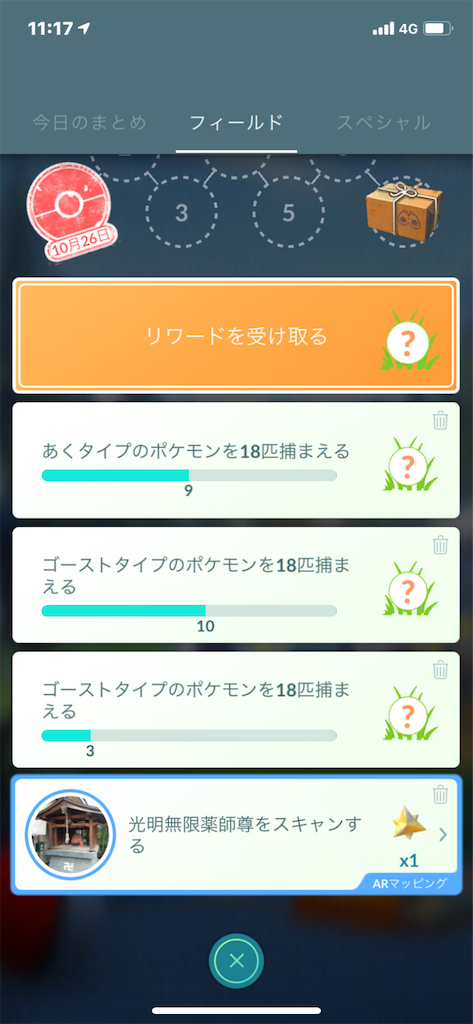 ポケモンgo 新イベント 楽笑家のゆる いポケモンgoブログ