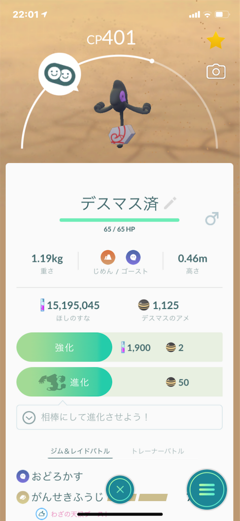 ポケモンgo レイドアワー 楽笑家のポケモンgo奮闘記