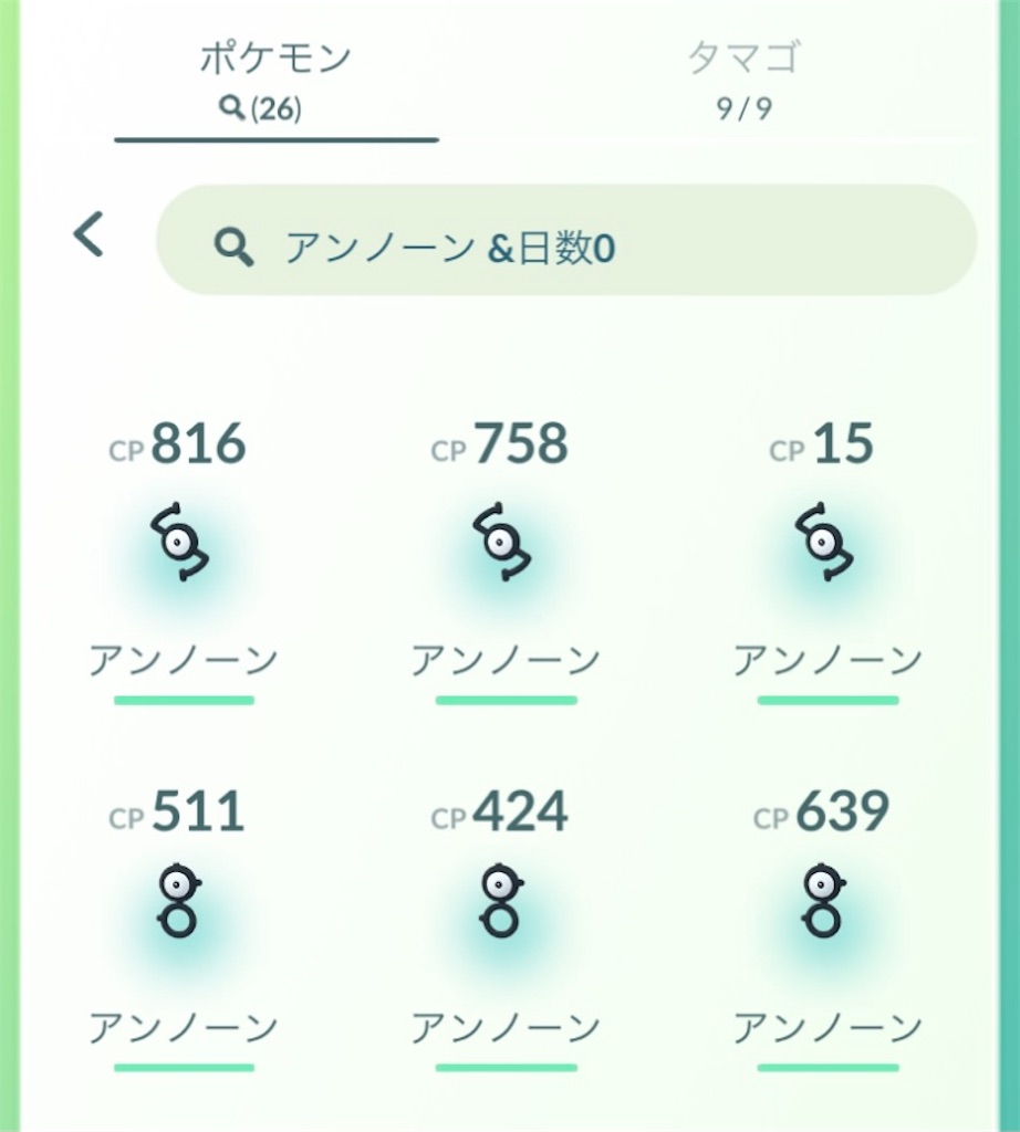 楽笑家のポケモンgo奮闘記