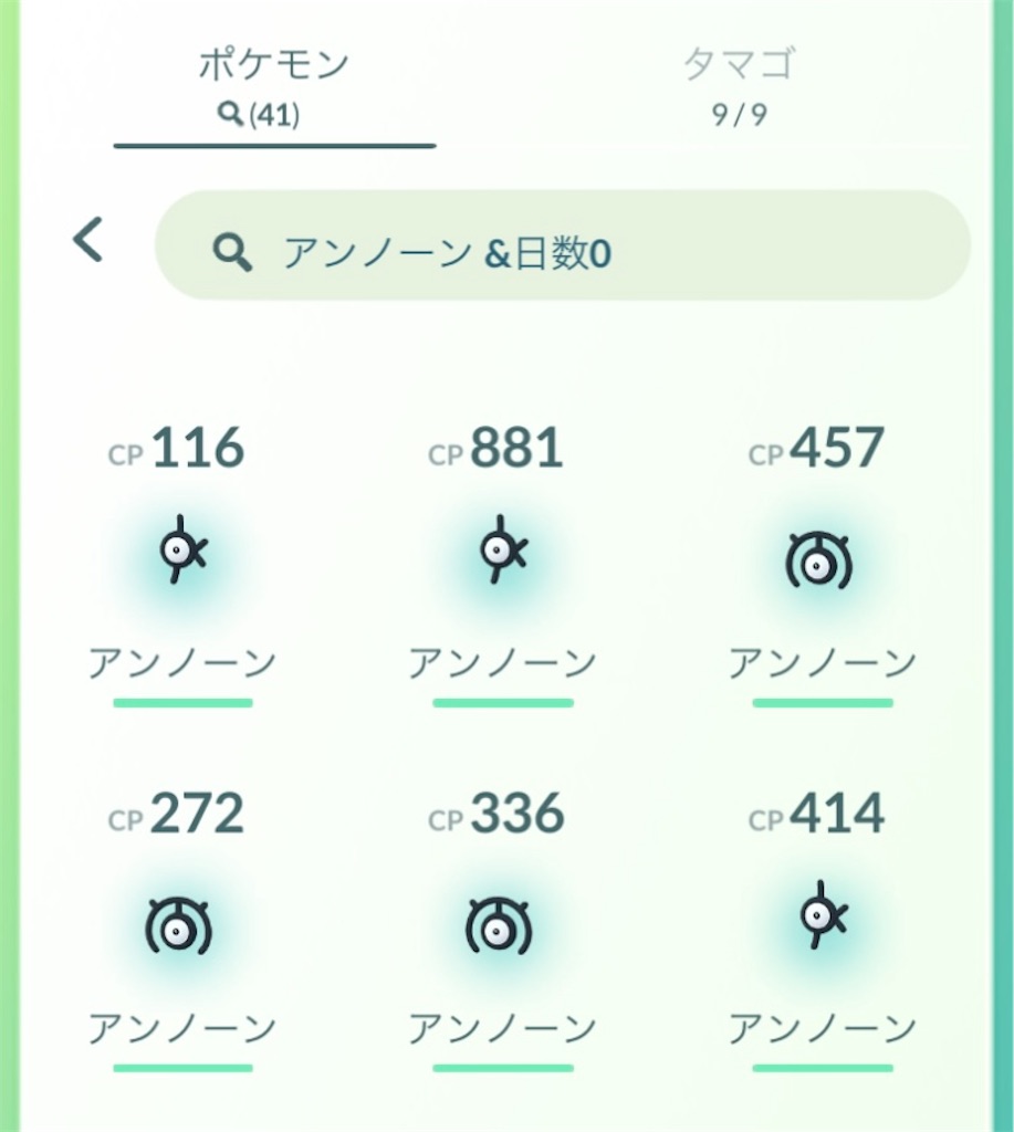 ポケモンgo スペシャルウィークエンド2日目 楽笑家のポケモンgo奮闘記