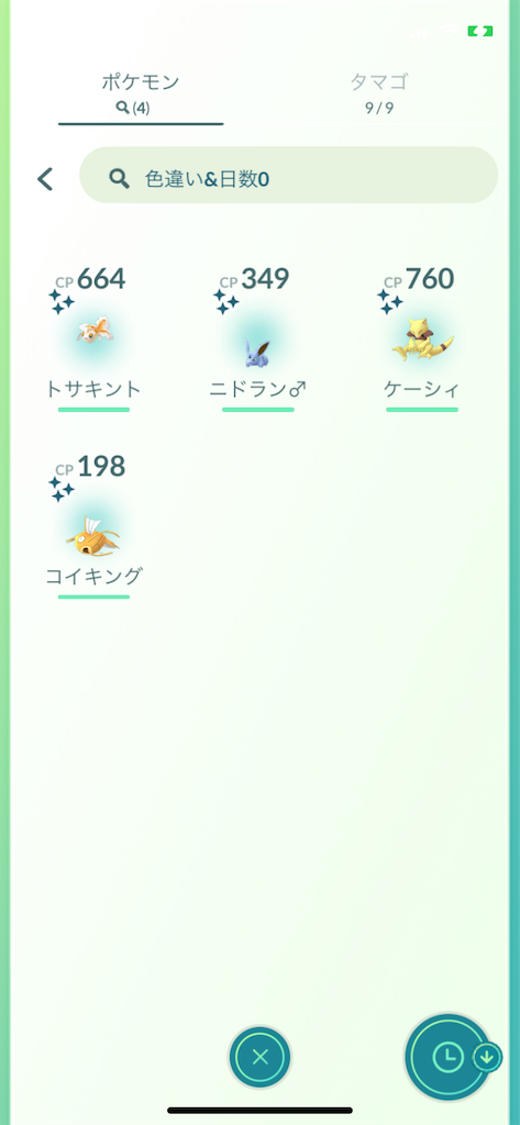 楽笑家のゆる いポケモンgoブログ