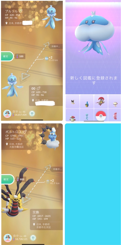 ポケモンgo ミルタンクスポットライトアワー 楽笑家のゆる いポケモンgoブログ ポケモンgo ミルタンクスポットライトアワー 楽笑家のゆる いポケモンgoブログ