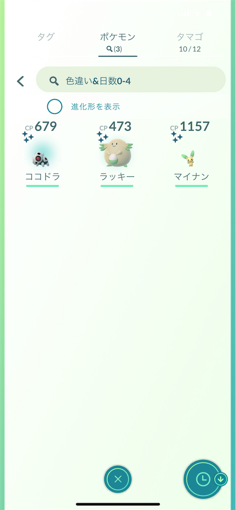 楽笑家のポケモンgo奮闘記 楽笑家のポケモンgo奮闘記