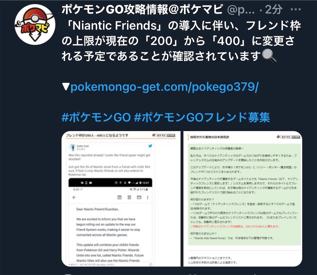 楽笑家のゆる いポケモンgoブログ