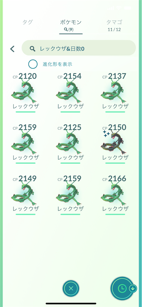 ポケモンgo 取り合えず光った 楽笑家のゆる いポケモンgo奮闘記