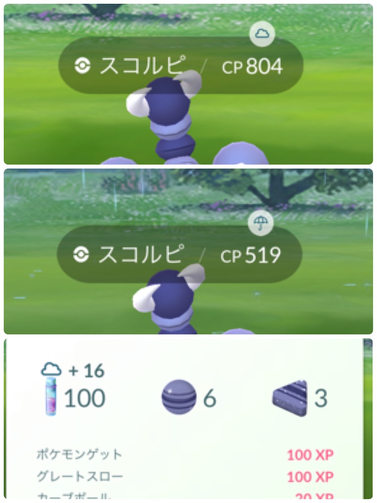 ポケモンgo 久々の巣活 楽笑家のゆる いポケモンgoブログ