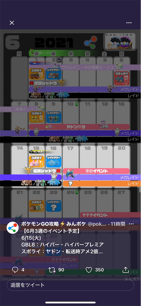 ルナトーン 弱点 エメラルド