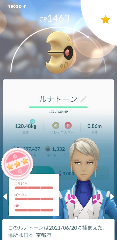 f:id:rakusyouke:20210621082336j:image