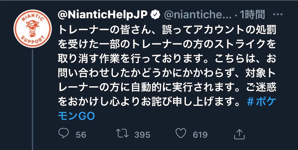 楽笑家のゆる いポケモンgoブログ