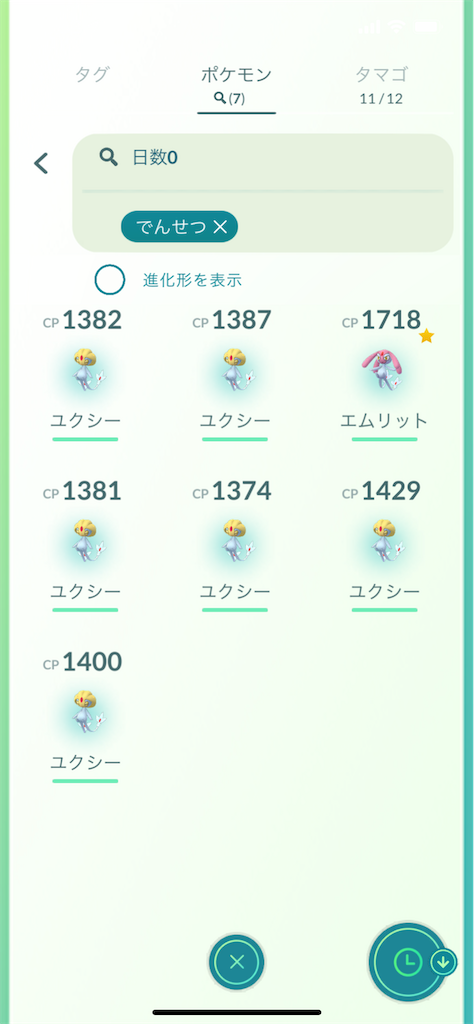 ポケモンgo ファッションウィーク概要他 楽笑家のゆる いポケモンgoブログ