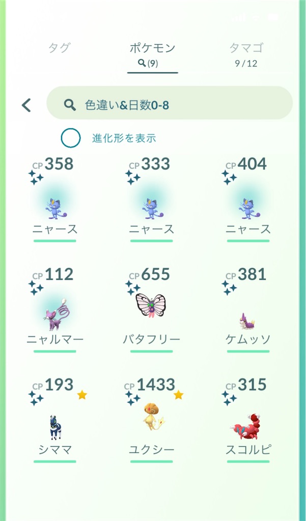 ポケモンgo ファッションウィーク成果と火曜日アワー 楽笑家のゆる いポケモンgoブログ ポケモンgo ファッションウィーク成果と火曜日アワー 楽笑家のゆる いポケモンgoブログ