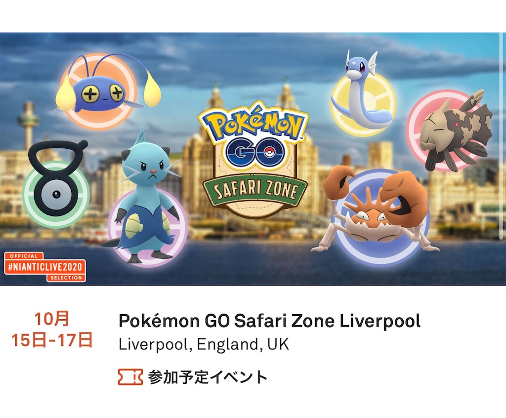 送料無料￼ 超レア　未使用品　ポケモンGO サファリゾーン フラッグ　バナー 送料無料￼ 超レア 未使用品 ポケモンGO サファリゾーン