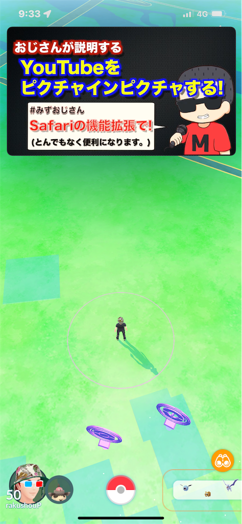 ポケモンgo 今日は手短に 楽笑家のゆる いポケモンgoブログ