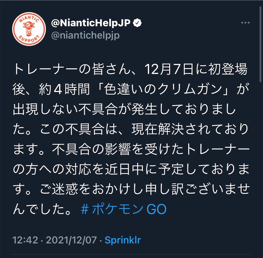 ポケモンgo リュウセランの塔イベント1日目 楽笑家のゆる いポケモンgoブログ