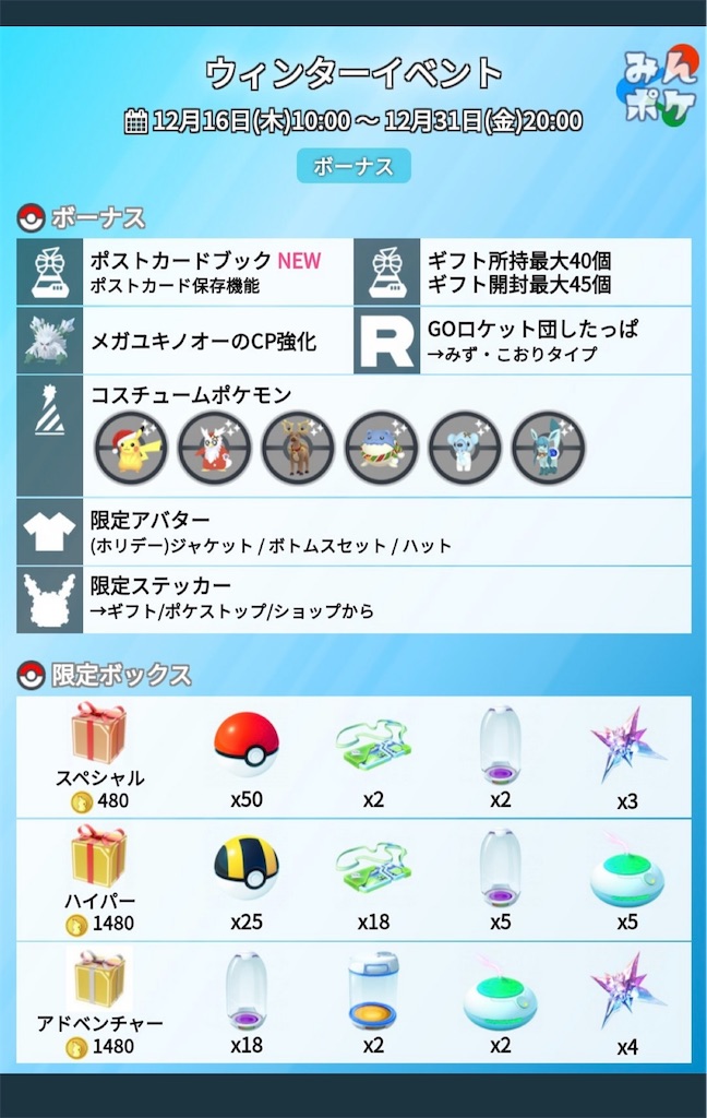 ポケモンgo キュレム対策 楽笑家のゆる いポケモンgoブログ