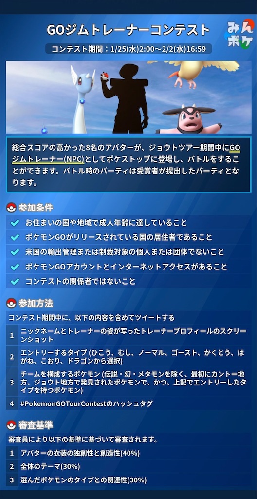 ポケモンgo ネタは無いので2月のポケgo 楽笑家のゆる いポケモンgoブログ