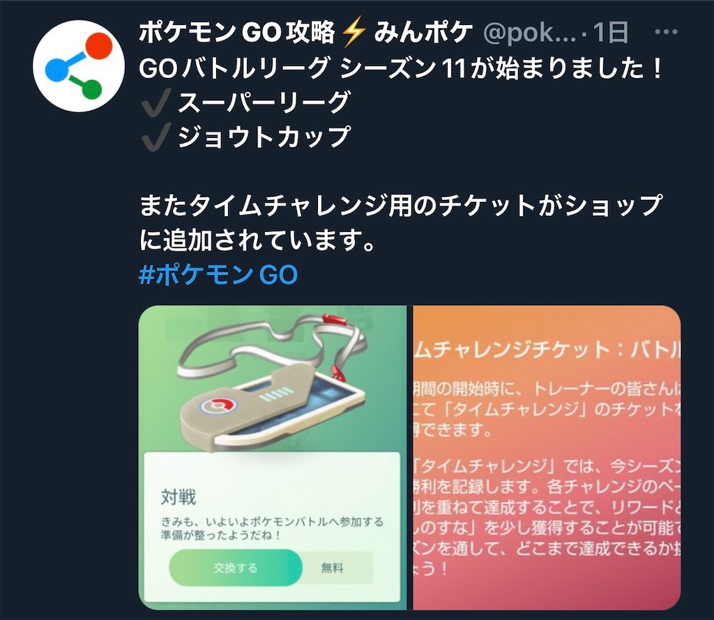 楽笑家のゆる いポケモンgoブログ
