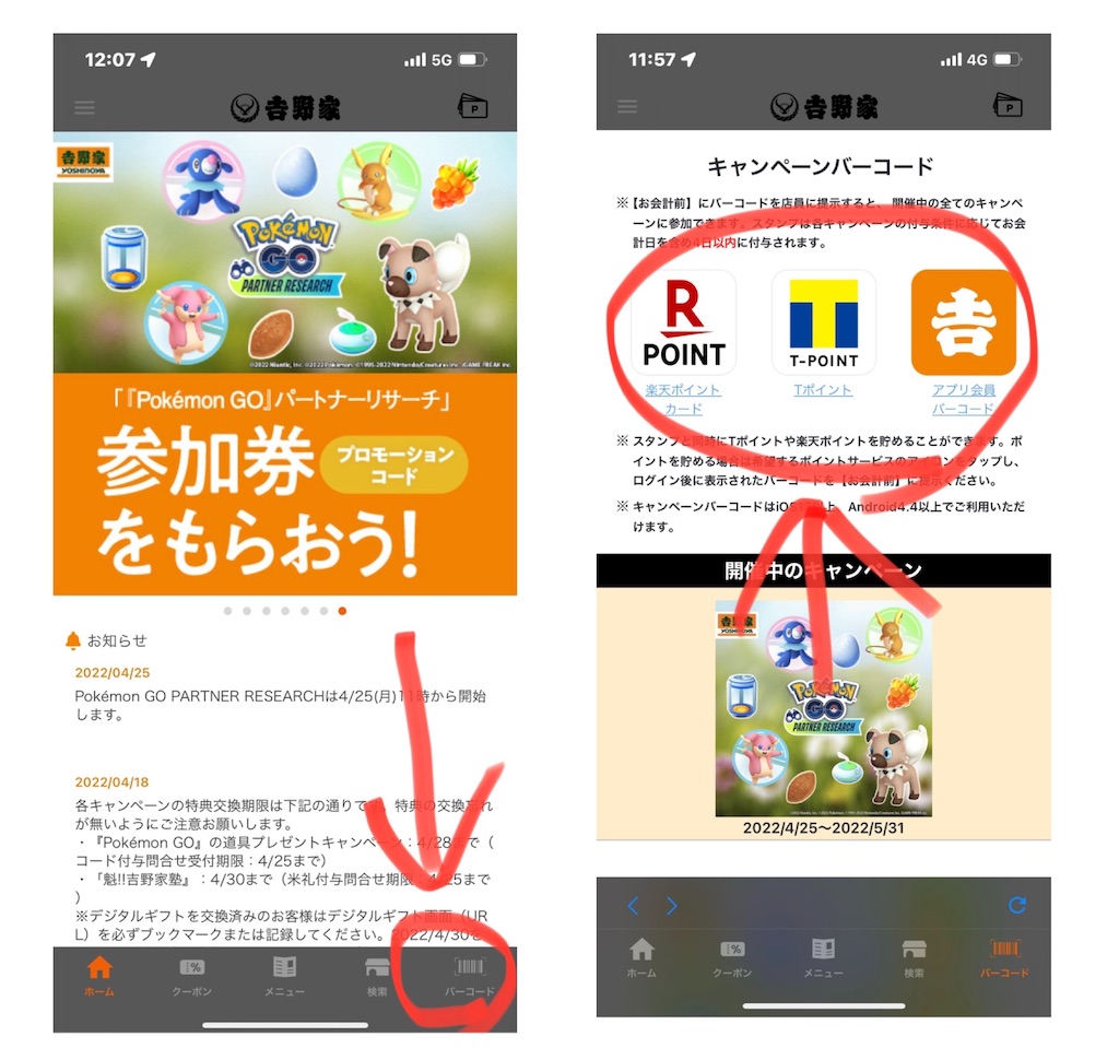 ポケモンgo ランドロス霊獣対策など 楽笑家のゆる いポケモンgoブログ