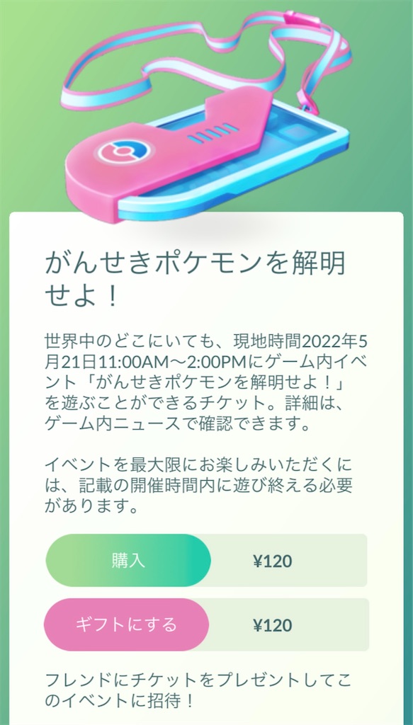 楽笑家のゆる いポケモンgoブログ