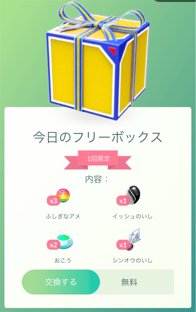 楽笑家のゆる いポケモンgoブログ 楽笑家のゆる いポケモンgoブログ