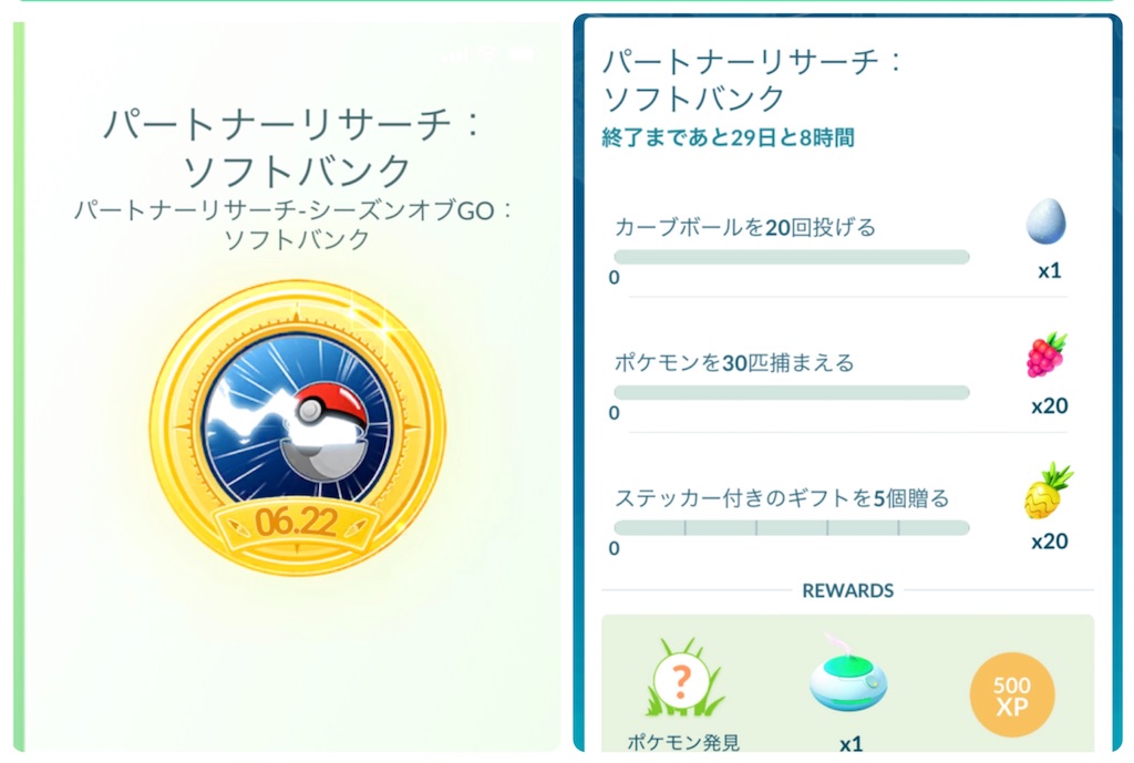 楽笑家のゆる いポケモンgoブログ