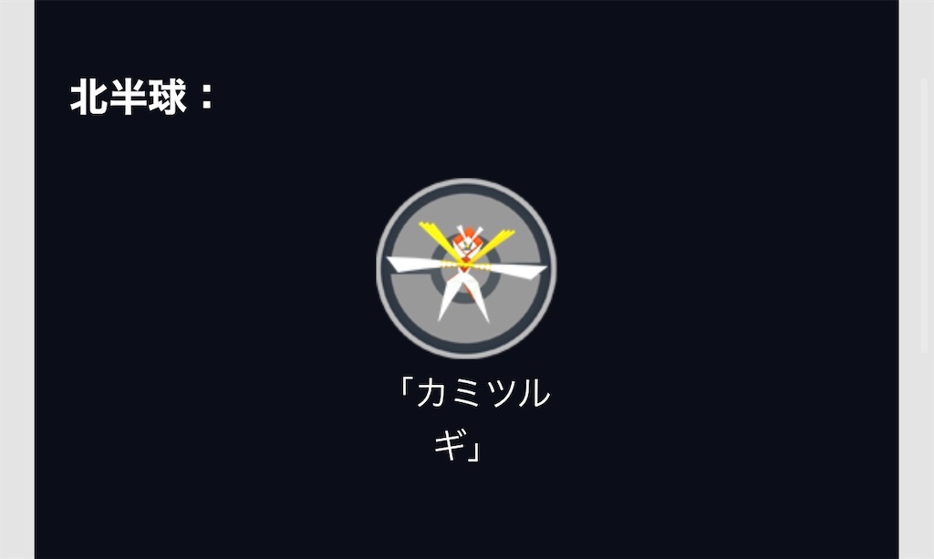 ポケモンgo 太陽と月イベントとubレイドイベント 楽笑家のゆる いポケモンgoブログ ポケモンgo 太陽と月イベントとubレイドイベント 楽笑家のゆる いポケモンgoブログ