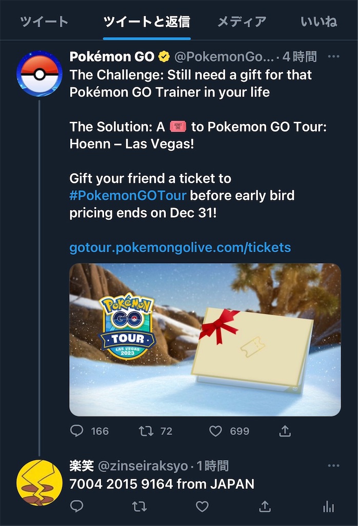 ポケモンgo 今週のポケgoとコミュニティデイ総集編 楽笑家のゆる いポケモンgoブログ