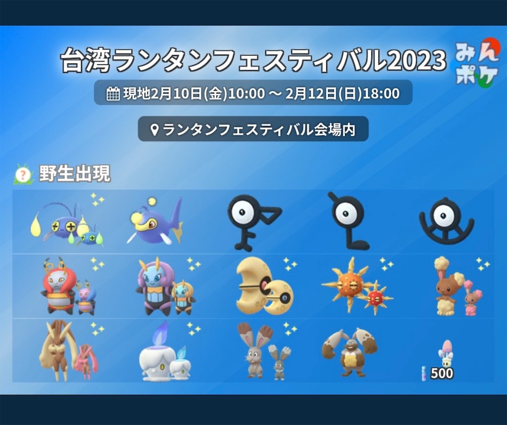 ポケモンgo でんきタイプイベント他 楽笑家のゆる いポケモンgoブログ ポケモンgo でんきタイプイベント他 楽笑家のゆる いポケモンgoブログ