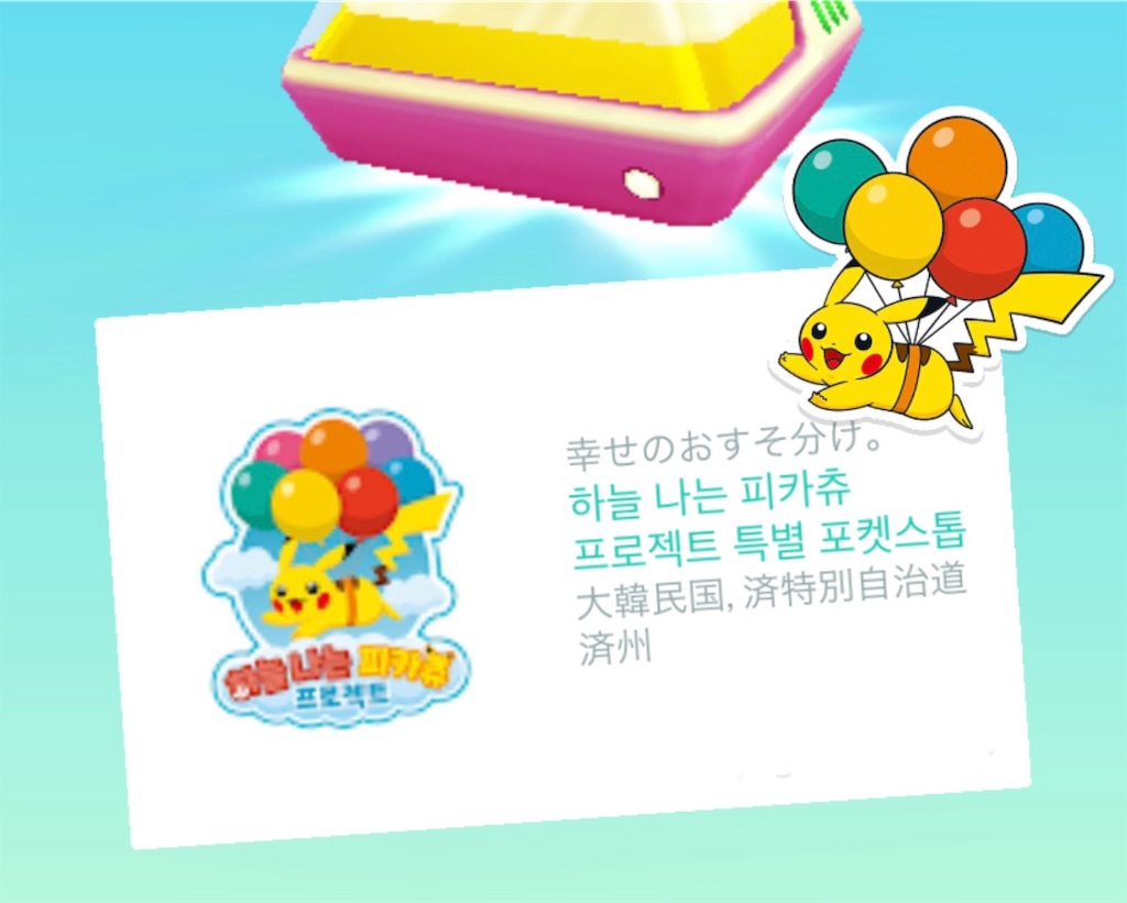 ポケモンGO 今週のポケGOとニョロモコミュニティデイ - 楽笑家のゆる