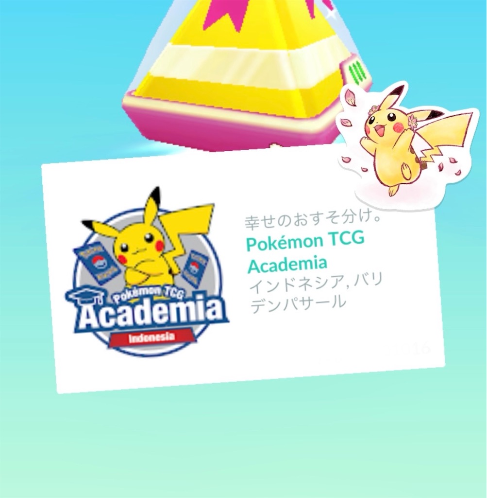ポケモンgo インドネシアで何故か話題の. | madcatのブログ