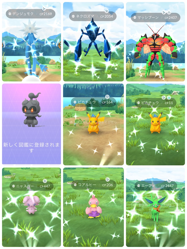 ポケモンGO関連 ポケモンGO攻略⚡みんポケ on X: 