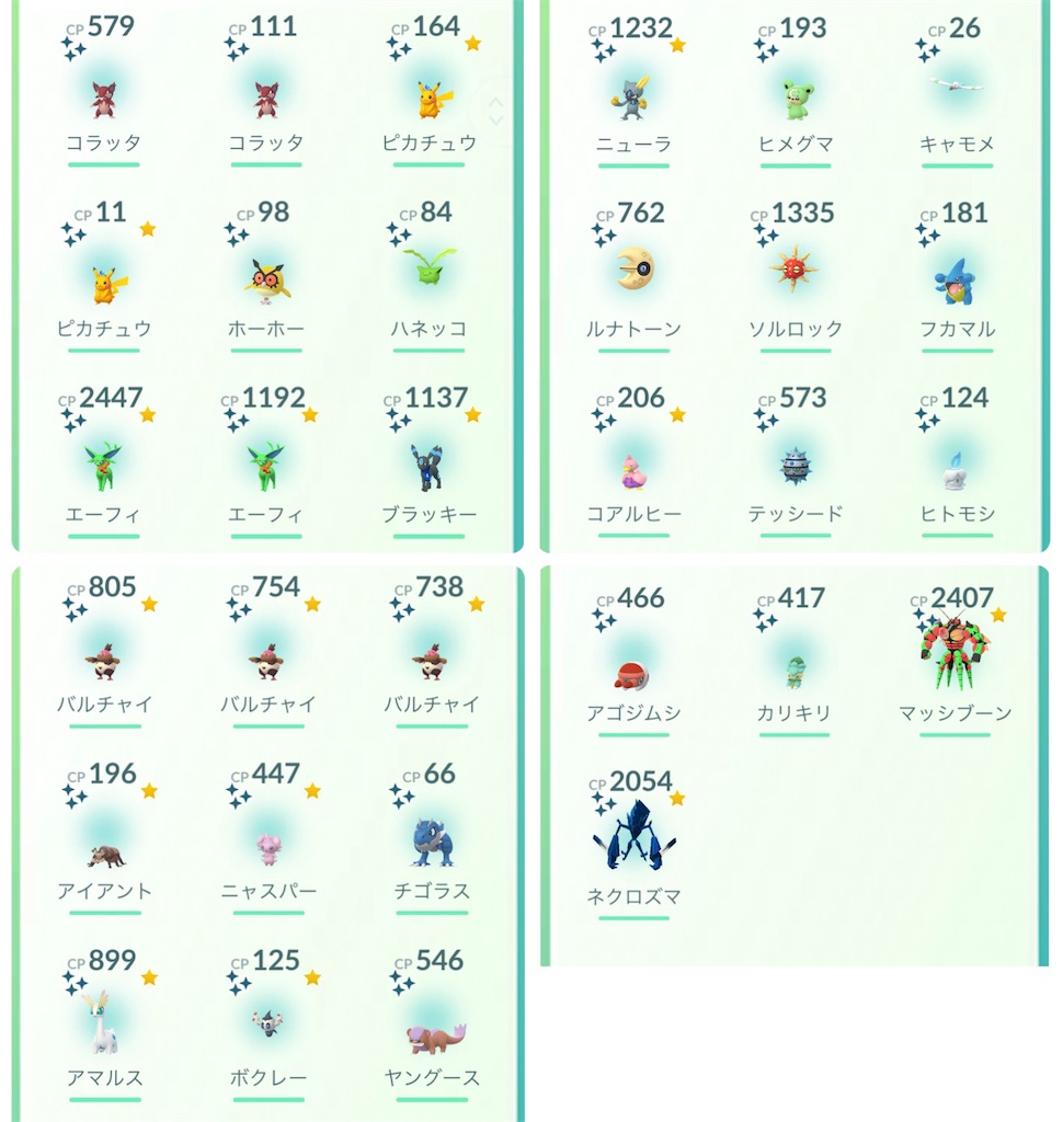 ポケモンGO関連 ポケモンGO攻略⚡みんポケ on X: 