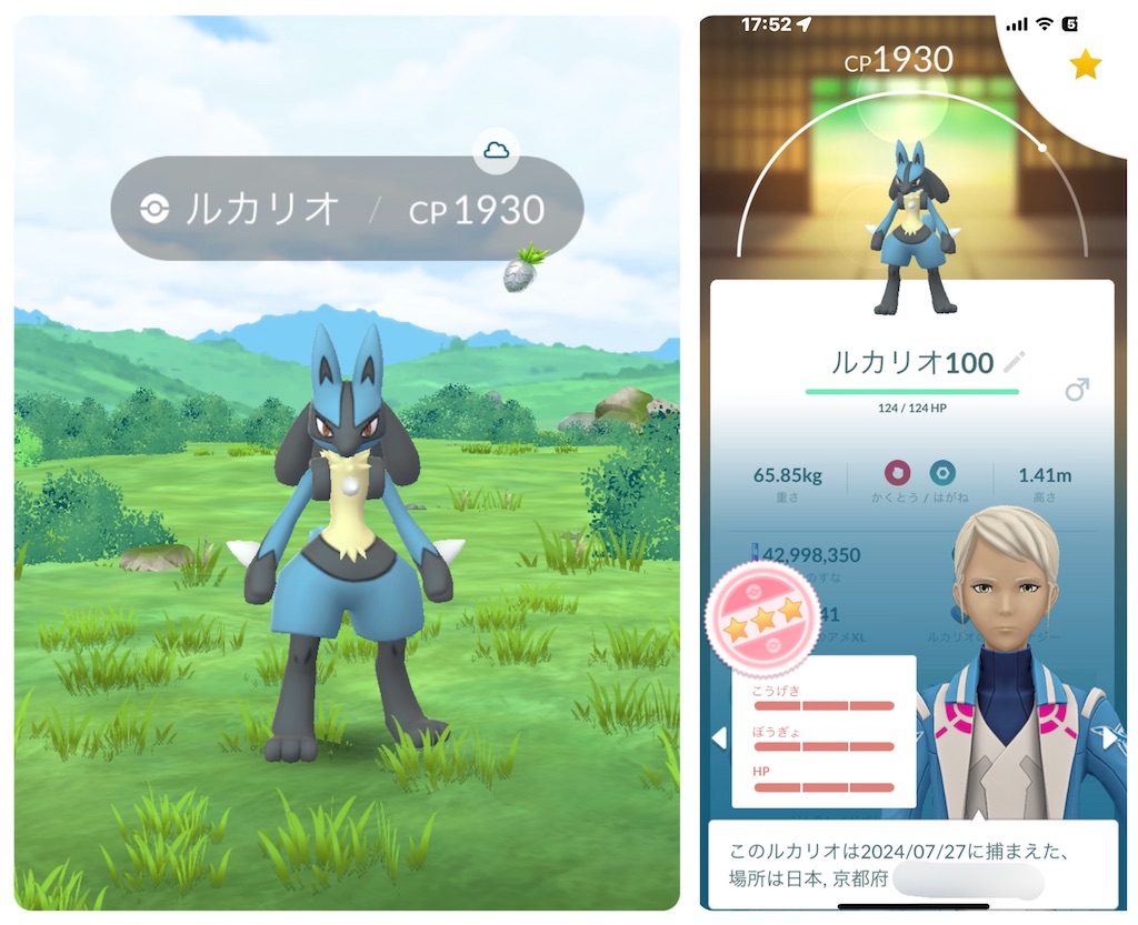 ポケモンGO 今週のポケGOとメガルカリオレイドデイ - 楽笑家のゆる～いポケモンGOブログ