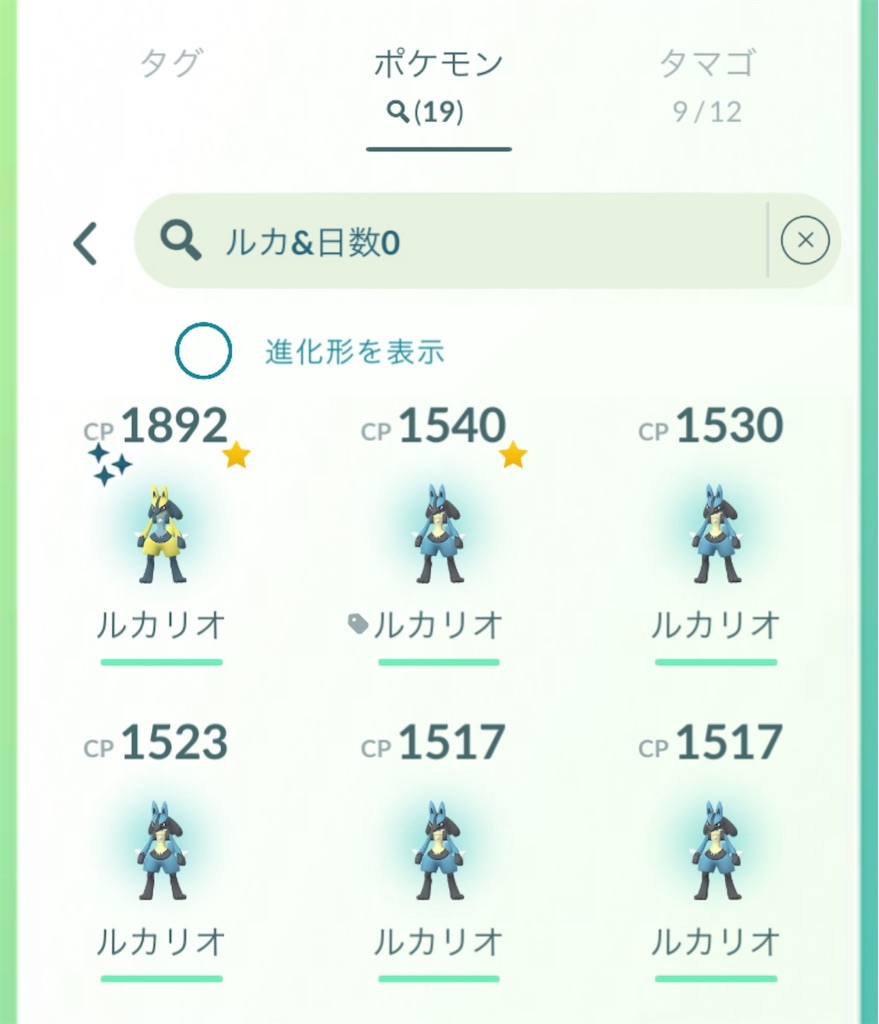 ポケモンGO 今週のポケGOとメガルカリオレイドデイ - 楽笑家のゆる～いポケモンGOブログ