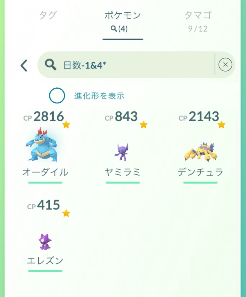 f:id:rakusyouke:20241125072023j:image