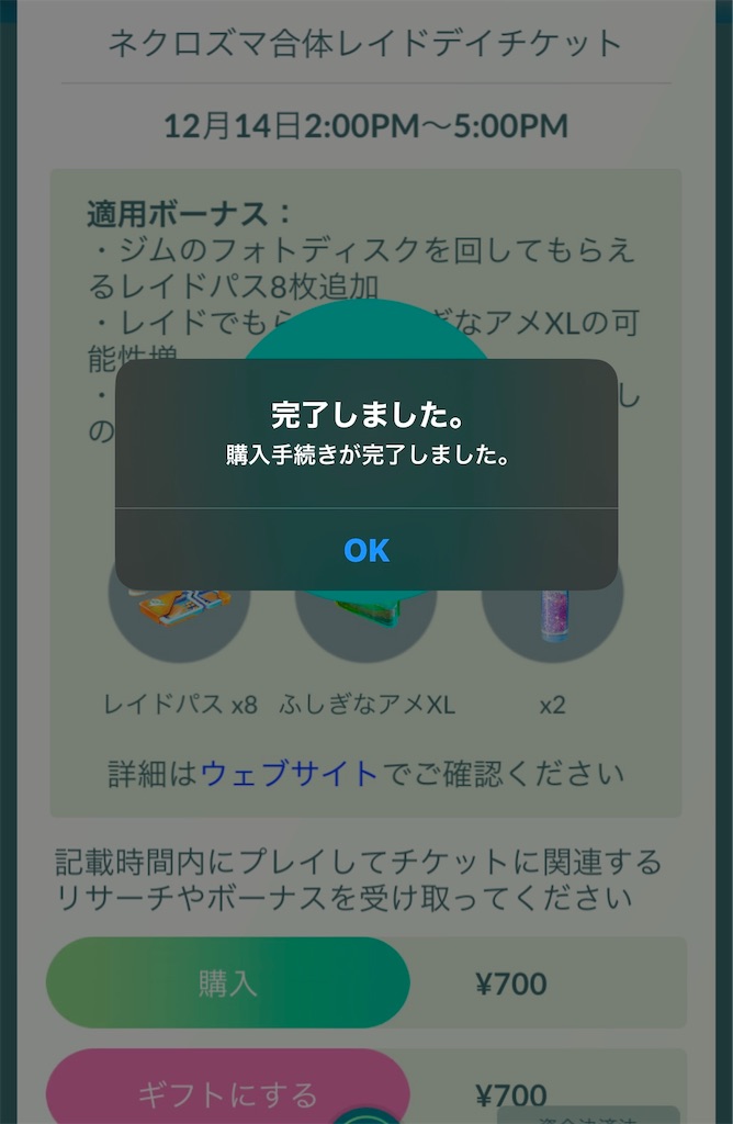 f:id:rakusyouke:20241216072518j:image