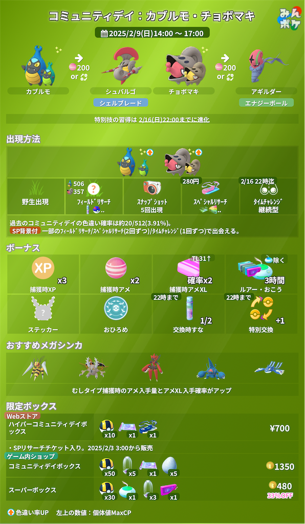 f:id:rakusyouke:20250203075540p:image