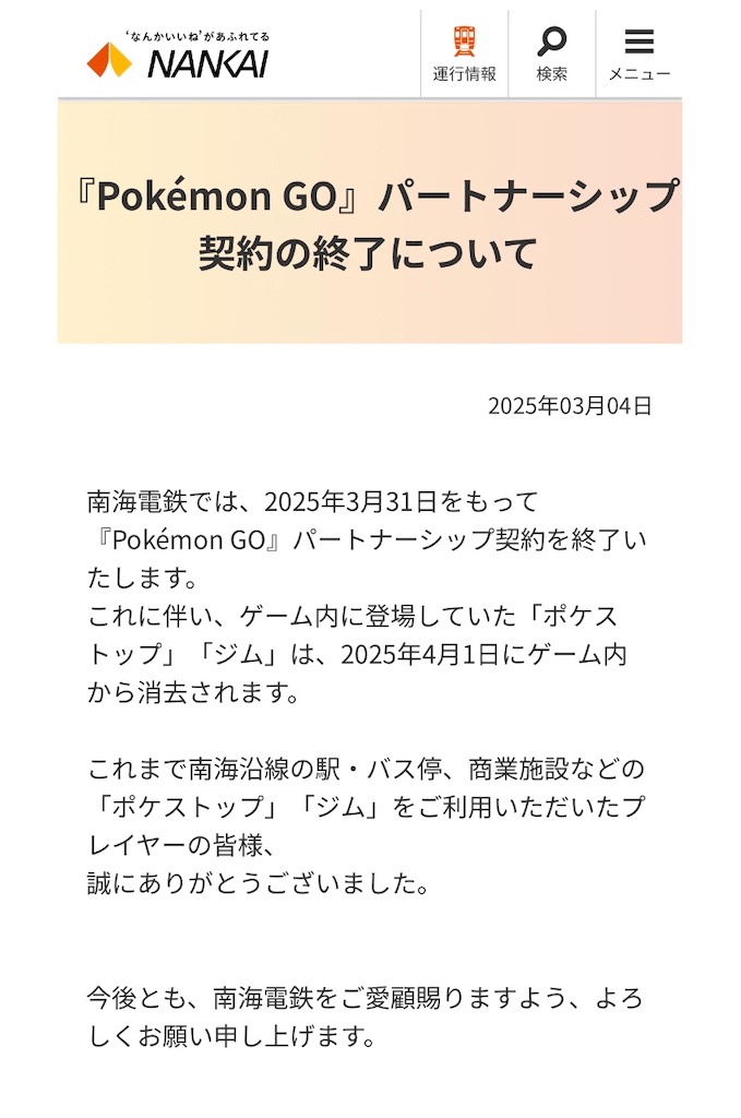 f:id:rakusyouke:20250306074216j:image