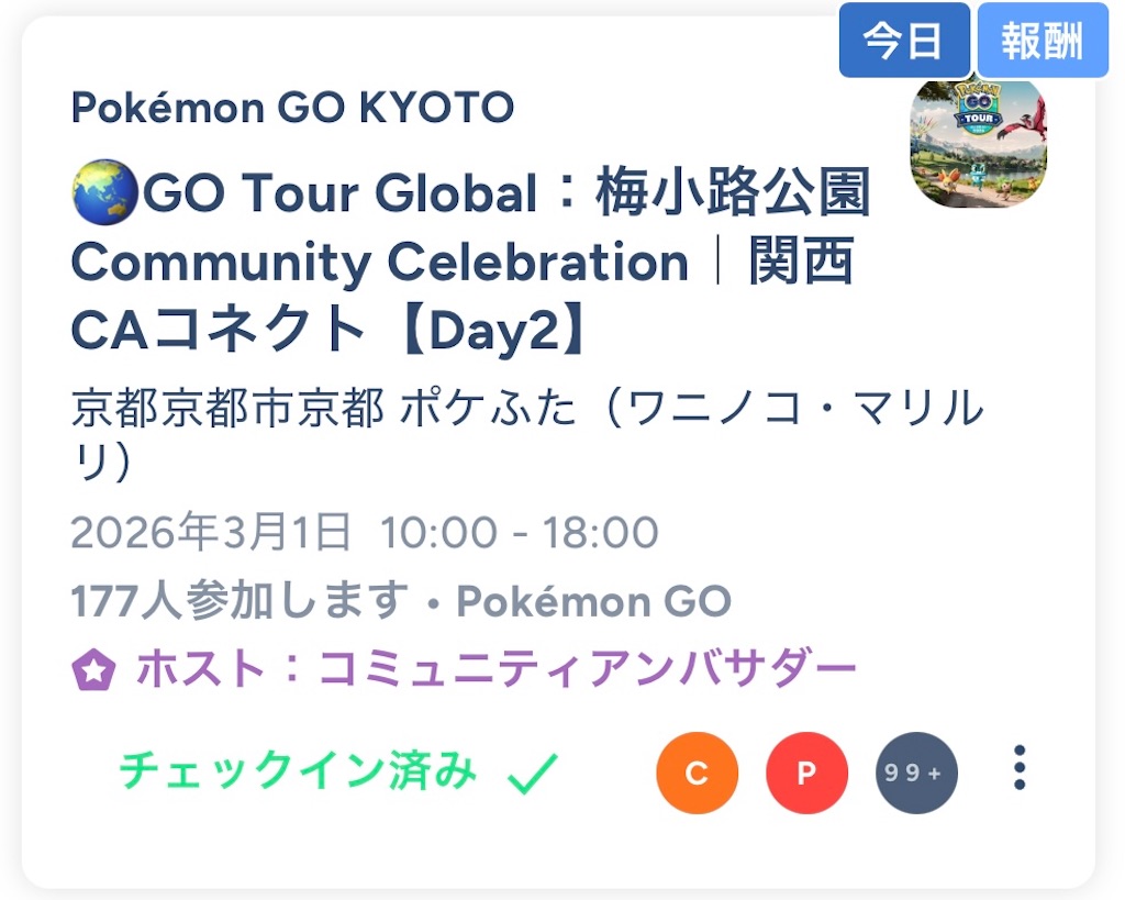 f:id:rakusyouke:20260301192130j:image f:id:rakusyouke:20260301192130j:image