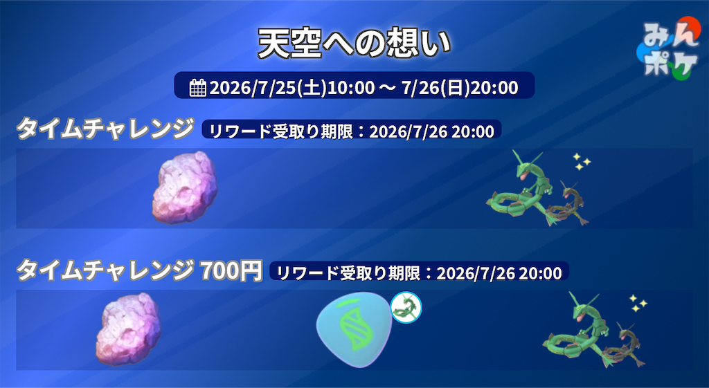 f:id:rakusyouke:20260721063556p:image f:id:rakusyouke:20260721063556p:image