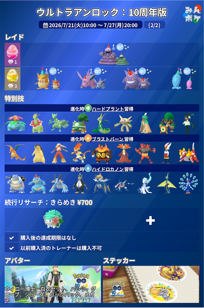 f:id:rakusyouke:20260721063640p:image f:id:rakusyouke:20260721063640p:image