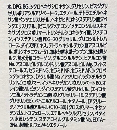 セルエフ インテンシブコンセントレート 成分