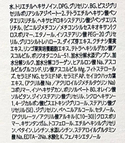 セルエフ インテンシブコンセントレートEX 成分