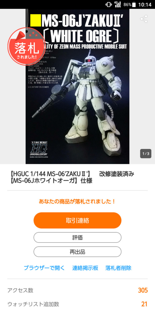 f:id:rakutarow:20180607160237j:plain f:id:rakutarow:20180607160237j:plain