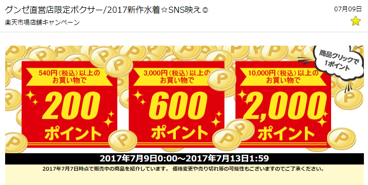 f:id:rakuten-jikenbo:20170921132039p:plain f:id:rakuten-jikenbo:20170921132039p:plain