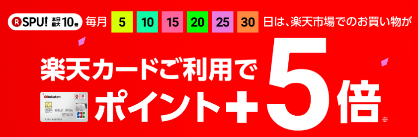 f:id:rakuten-jikenbo:20171020195351p:plain f:id:rakuten-jikenbo:20171020195351p:plain
