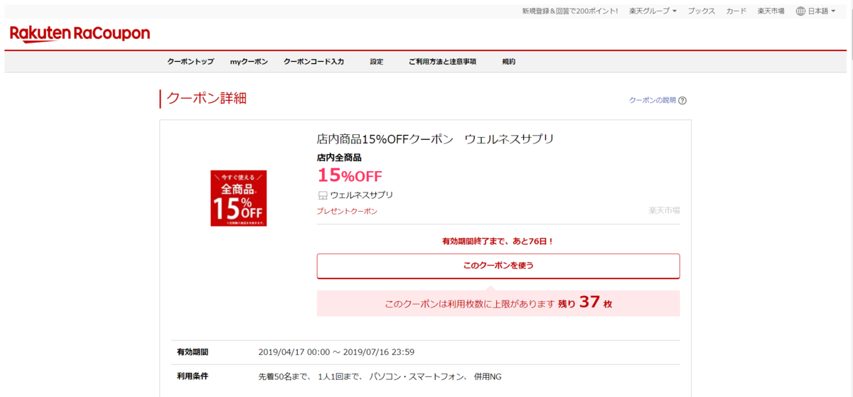 f:id:rakuten-jikenbo:20190501160613p:plain