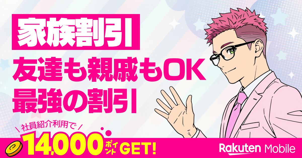 最強家族プログラムイメージ