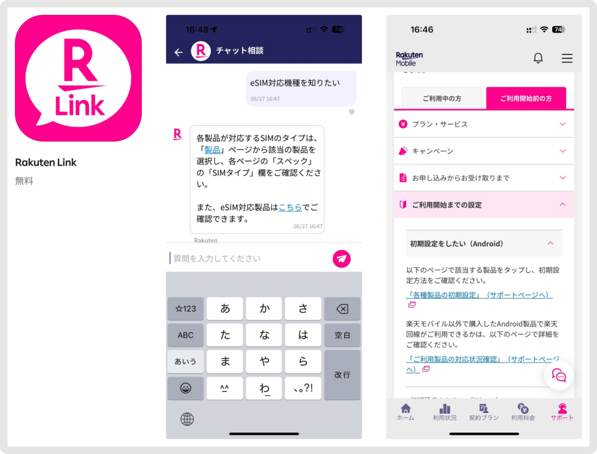 トラブル解決ナビ画面